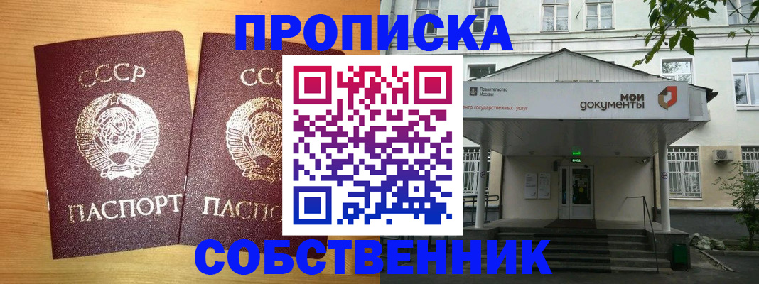прописка законно в Трубчевске