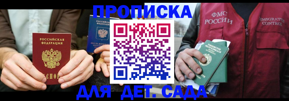 временная регистрация в квартире в Трубчевске