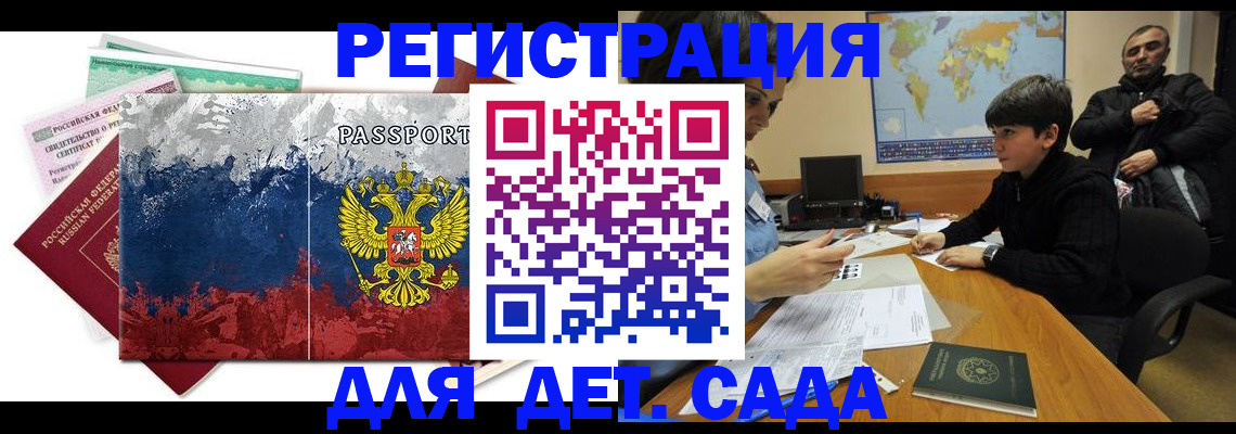 регистрация в Трубчевске