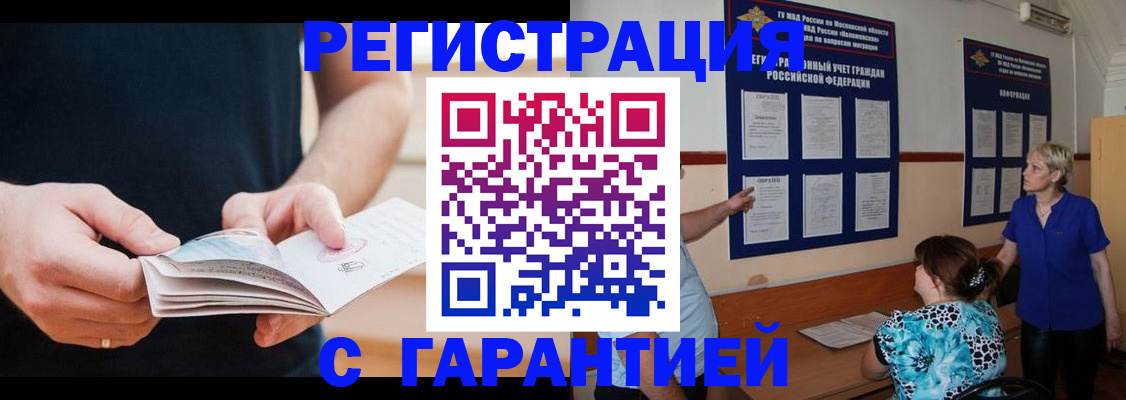 прописка 2025 в Трубчевске